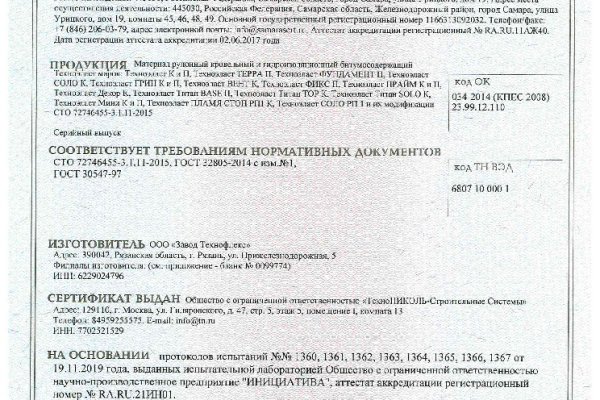 Кракен зеркало store